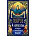 Благодатный Покров: акафисты, читаемые в семейных нуждах