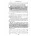 СВО. Клаузевиц и пустота: Политический анализ операции и боевых действий. 2-е изд СВО. Клаузевиц и пустота: Политический анализ операции и боевых действий. 2-е изд