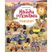 Найди и покажи Транспорт. Найди и покажи. Играй и раскрашивай! (с наклейками)