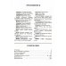Новые словари Словарь синонимов русского языка + Орфографический словарь русского языка (комплект из 2-х книг)