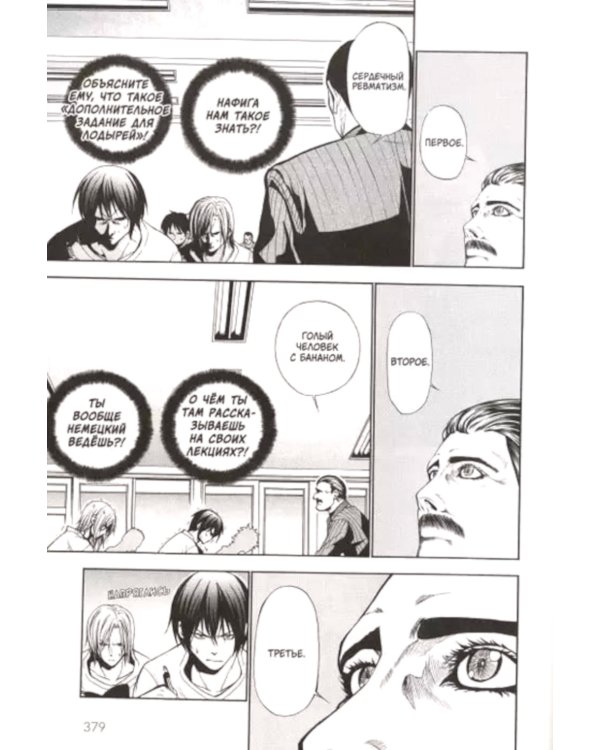 Необьятный океан. Т. 1: манга