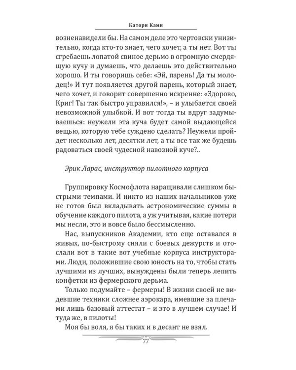 Новые имена в литературе