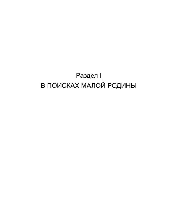Гнев Ангела. Первая книга рассказов