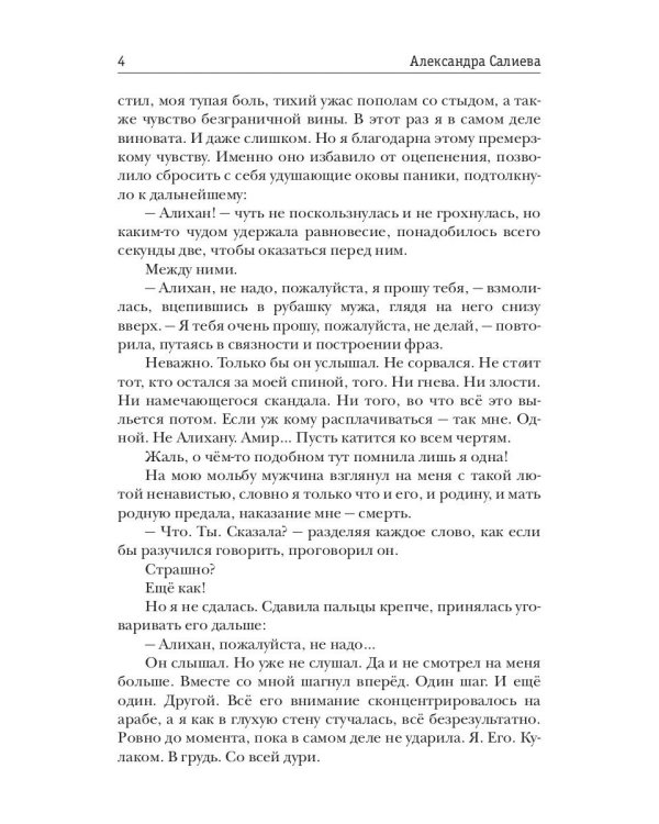 Единственный. Кн. 2