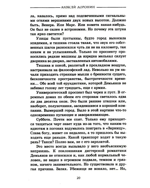 Черный день