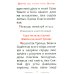Псалтирь карманная: кожа, золотой обрез, тиснение, цв.лиловая/розов