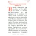 Псалтирь карманная: кожа, золотой обрез, тиснение, цв.лиловая/розов