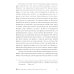 Жить хорошо: Модели личной философии от буддизма до светского гуманизма