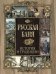 Русская баня. История и традиции