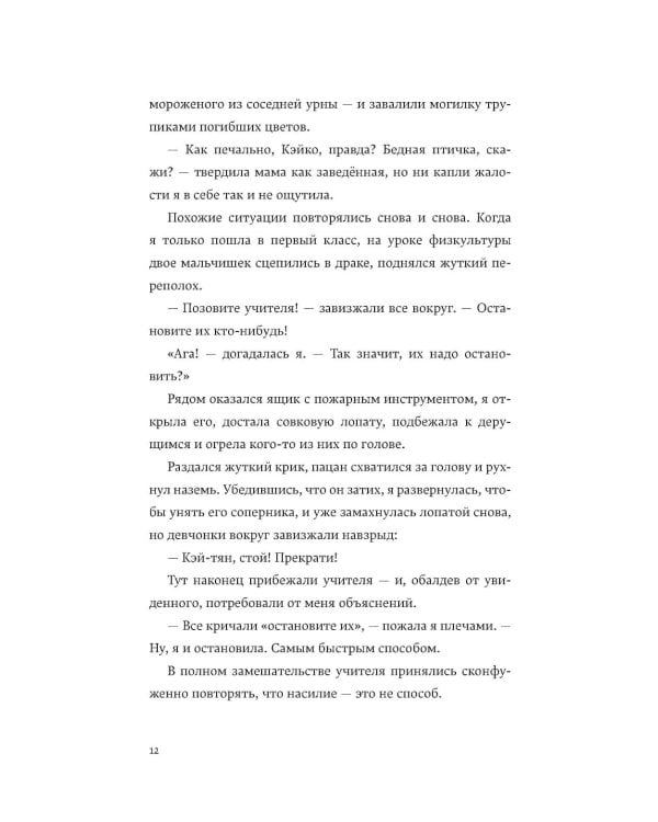 Дополнительное изображение книги «Человек-комбини: роман»