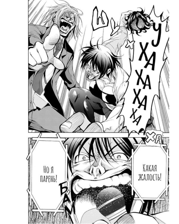 Необьятный океан. Т. 1: манга