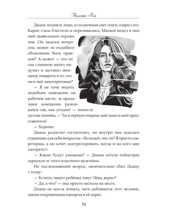 Подарок от незнакомца. Т. 1
