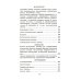 Фундамент Будущего: Классический учебник МГУ Учебник древнегреческого языка: Для нефилологических факультетов высших учебных заведений: Учебник