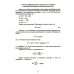 Основы физической оптики для инженеров: Учебное пособие Основы физической оптики для инженеров: Учебное пособие