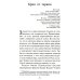 Песня, перешедшая в молитву. Жизненный путь иеросхимонаха Симона (Гаджикасимова). Избранные беседы Песня, перешедшая в молитву. Жизненный путь иеросхимонаха Симона (Гаджикасимова). Избранные беседы