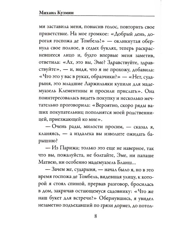 Крылья