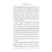Русская нация, или Рассказ об истории ее отсутствия Русская нация, или Рассказ об истории ее отсутствия