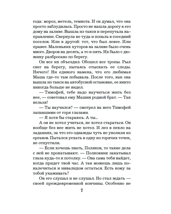 Простить нельзя помиловать