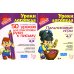 Подготовка руки к письму. Пальчиковые игры. Комплект для детей 4-7 лет Подготовка руки к письму. Пальчиковые игры. Комплект для детей 4-7 лет