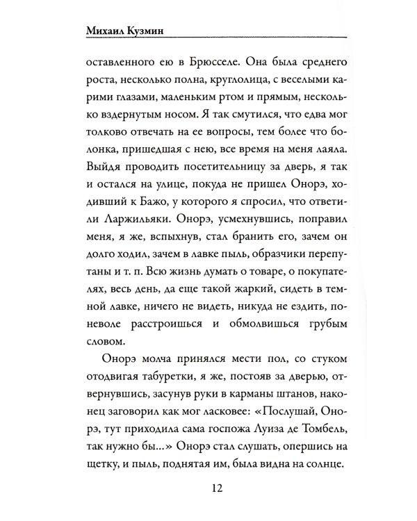 Крылья