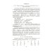 Фундамент Будущего: Классический учебник МГУ Учебник древнегреческого языка: Для нефилологических факультетов высших учебных заведений: Учебник