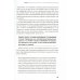 Деньги без дураков: Почему инвестировать сложнее, чем кажется, и как это делать правильно