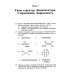 Учебник для высшей школы Органическая химия. Задачи по общему курсу с решениями. В 2 т. 5-е изд