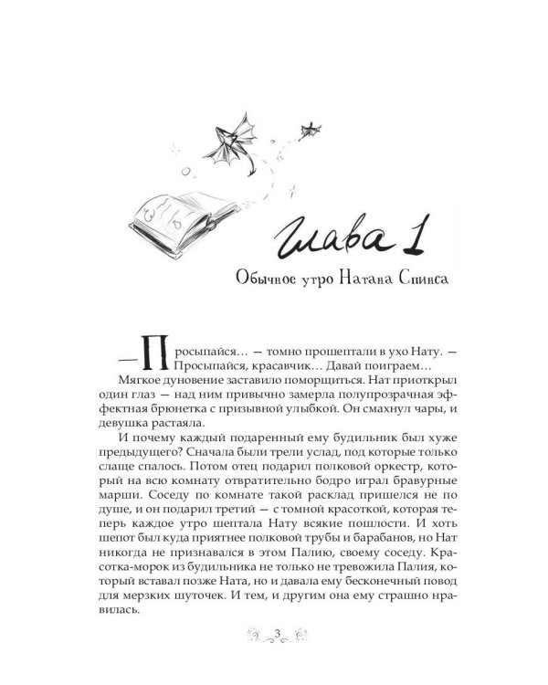 Одно любовное зелье