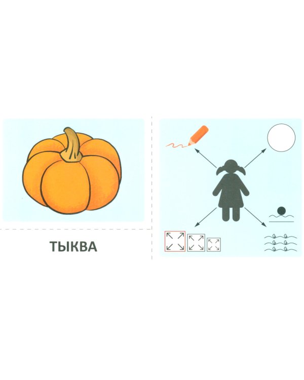 Набор речевых карточек с рисунками. Учебно-игровой комплект №7 (комплект из 6 наборов карточек)