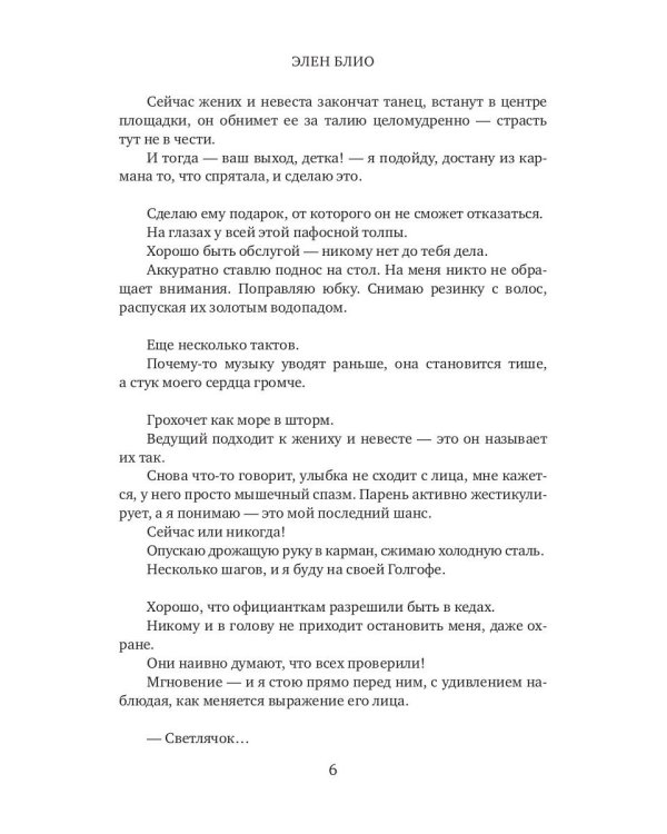 Я не твоя