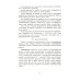 Фундамент Будущего: Классический учебник МГУ Учебник древнегреческого языка: Для нефилологических факультетов высших учебных заведений: Учебник