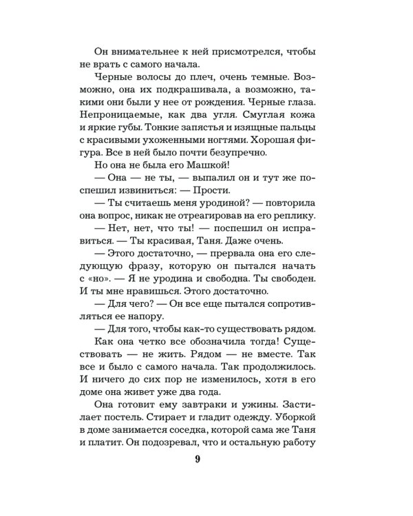 Простить нельзя помиловать