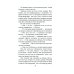 Простить нельзя помиловать