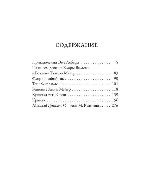 Крылья