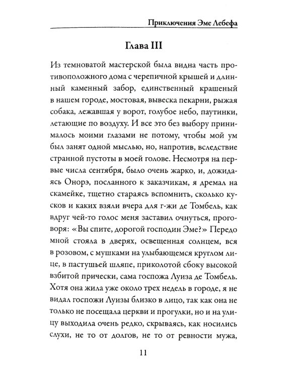 Крылья