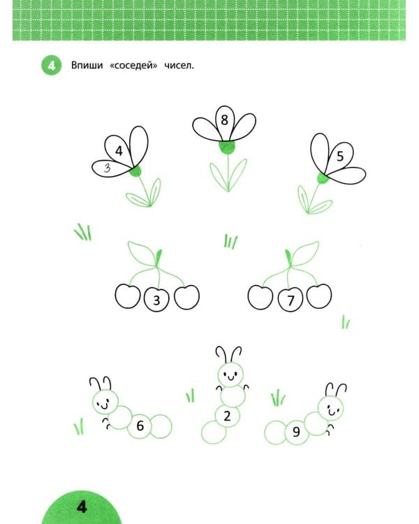 Учим состав числа: задания с визуальной инструкцией