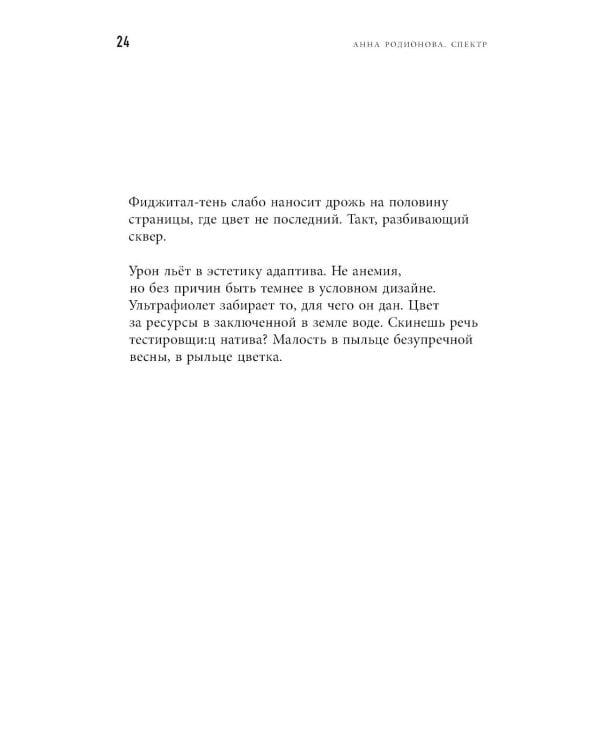 Спектр
