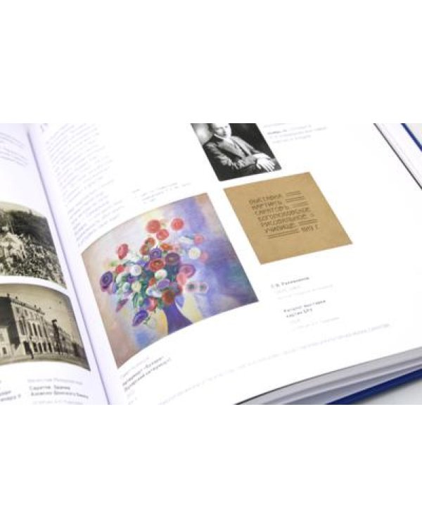 Павел Кузнецов в собрании Радищевского музея