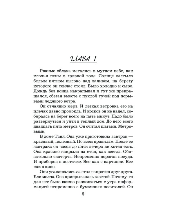 Простить нельзя помиловать