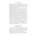 Русская нация, или Рассказ об истории ее отсутствия Русская нация, или Рассказ об истории ее отсутствия