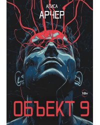 Объект 9