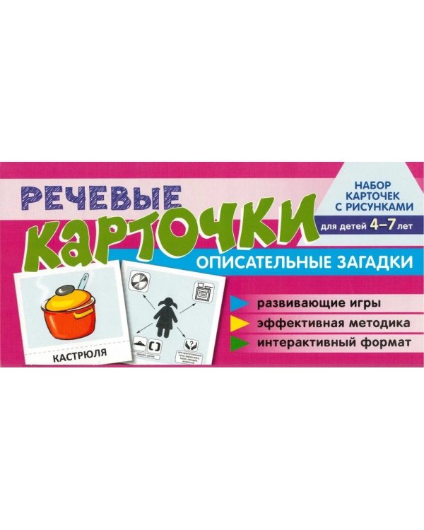 Учебно-игровой комплект. Посуда (комплект из 2-х книг)