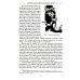 Русская мифология. Духи-"хозяева" и традиционный крестьянский быт. 2-е изд