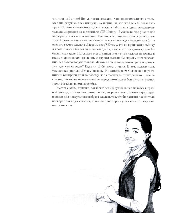 Дресс-коды этикет внешнего вида