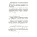 Фундамент Будущего: Классический учебник МГУ Учебник древнегреческого языка: Для нефилологических факультетов высших учебных заведений: Учебник