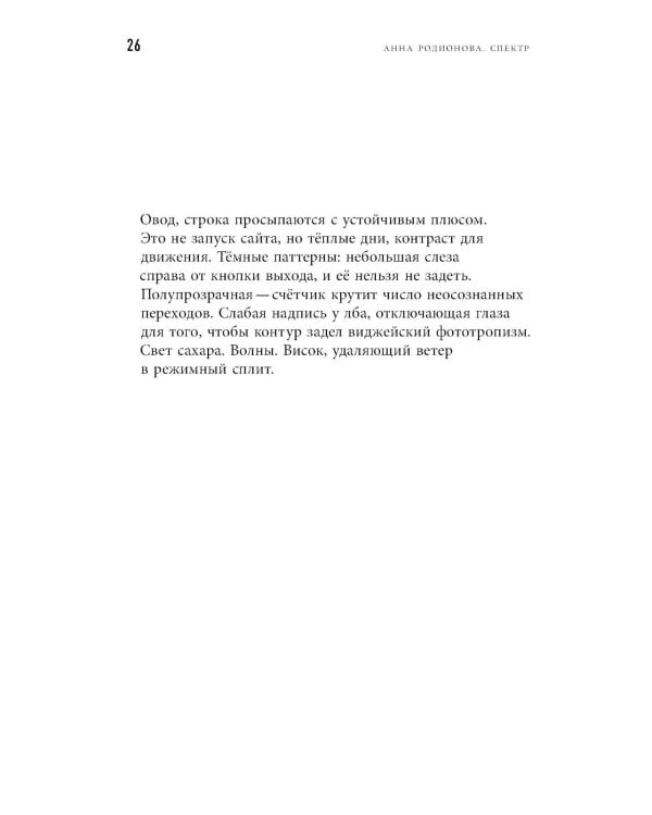 Спектр