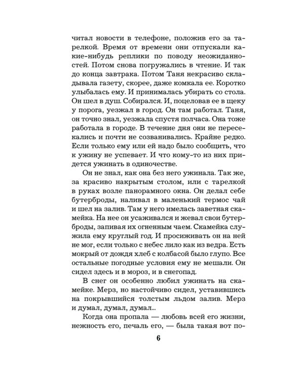 Простить нельзя помиловать