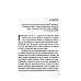 Вера. Сомнения, пути веры, дилоги с неверующим, итоги жизни