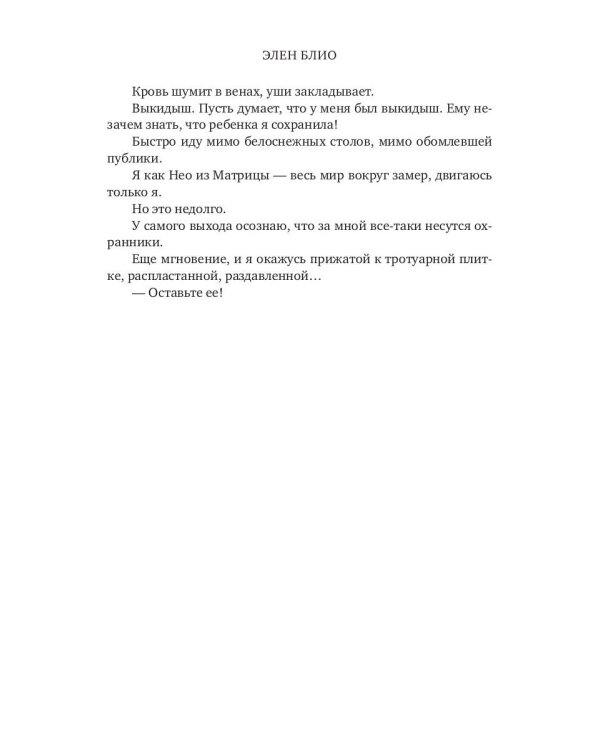 Я не твоя