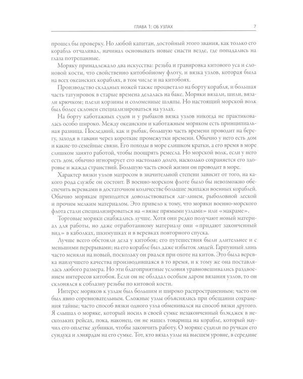 Книга узлов